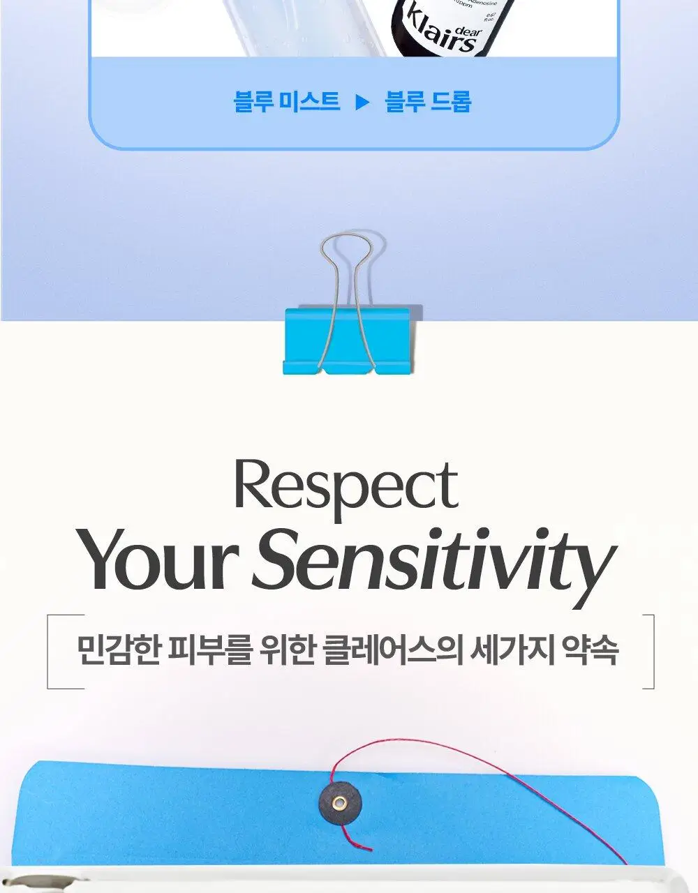 [NEW / 수부지추천] 클레어스 블루 EGF 카밍 미스트 100ml 상세페이지 38